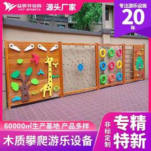 室内外幼儿园儿童攀爬架儿童综合体能训练攀爬组合无动力游乐设施
