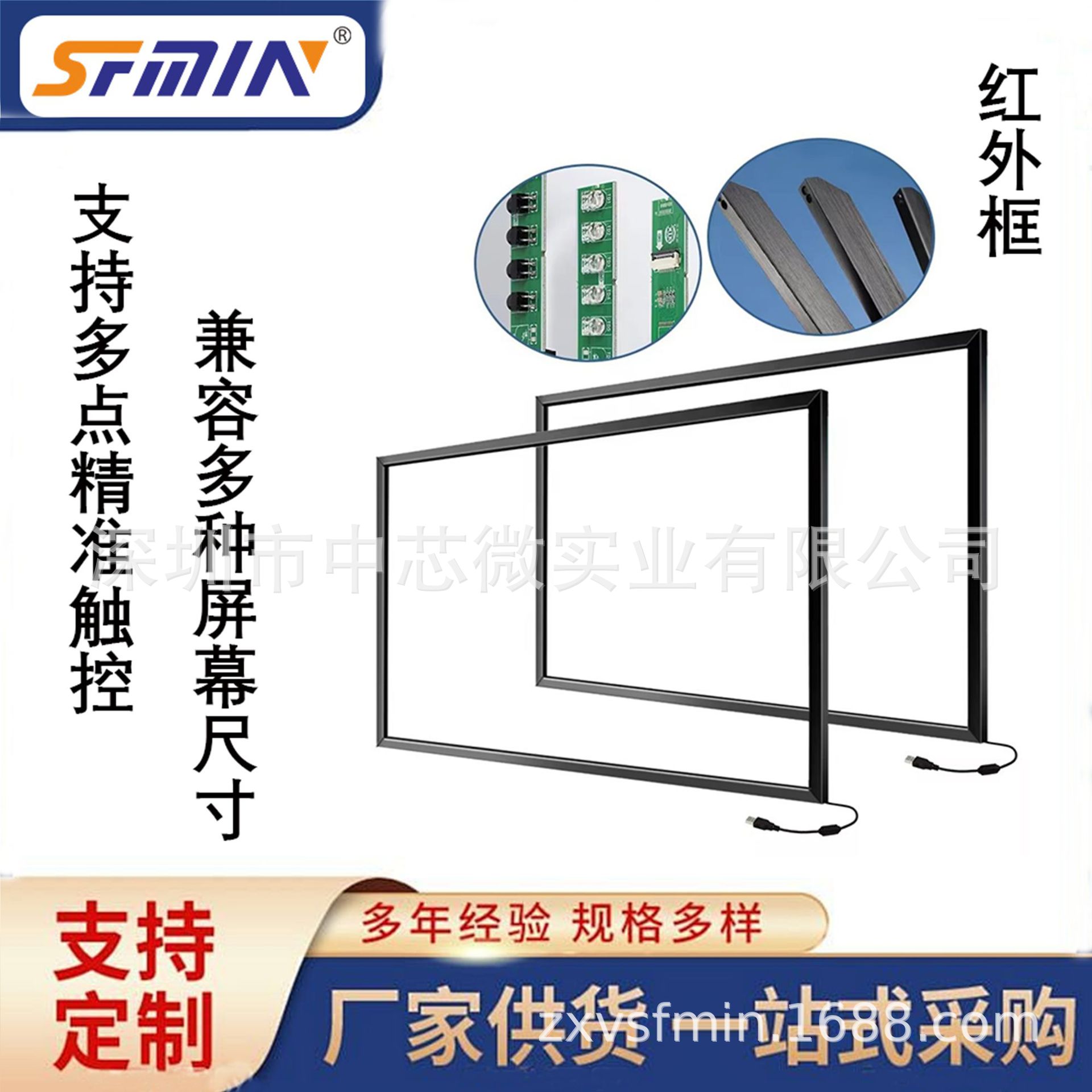 42“43“寸红外触摸屏框嵌入式多点抗光防水查询机取餐柜经济实