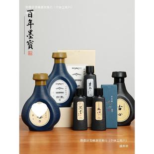 天衣无缝/抱云/古心/墨块调液书法书画墨汁书