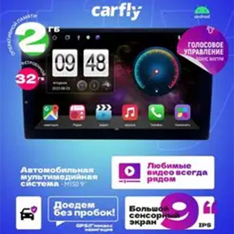 Автомагнитола андроид 2din 9дюймов