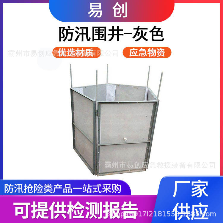 防汛围井-灰色可拆卸组合式挡水板抢险救灾防水坝