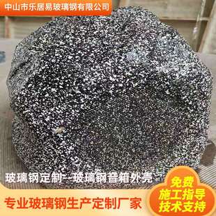 仿真音箱玻璃钢材质一体成型加工景区景点游乐园音玻璃钢音箱外壳