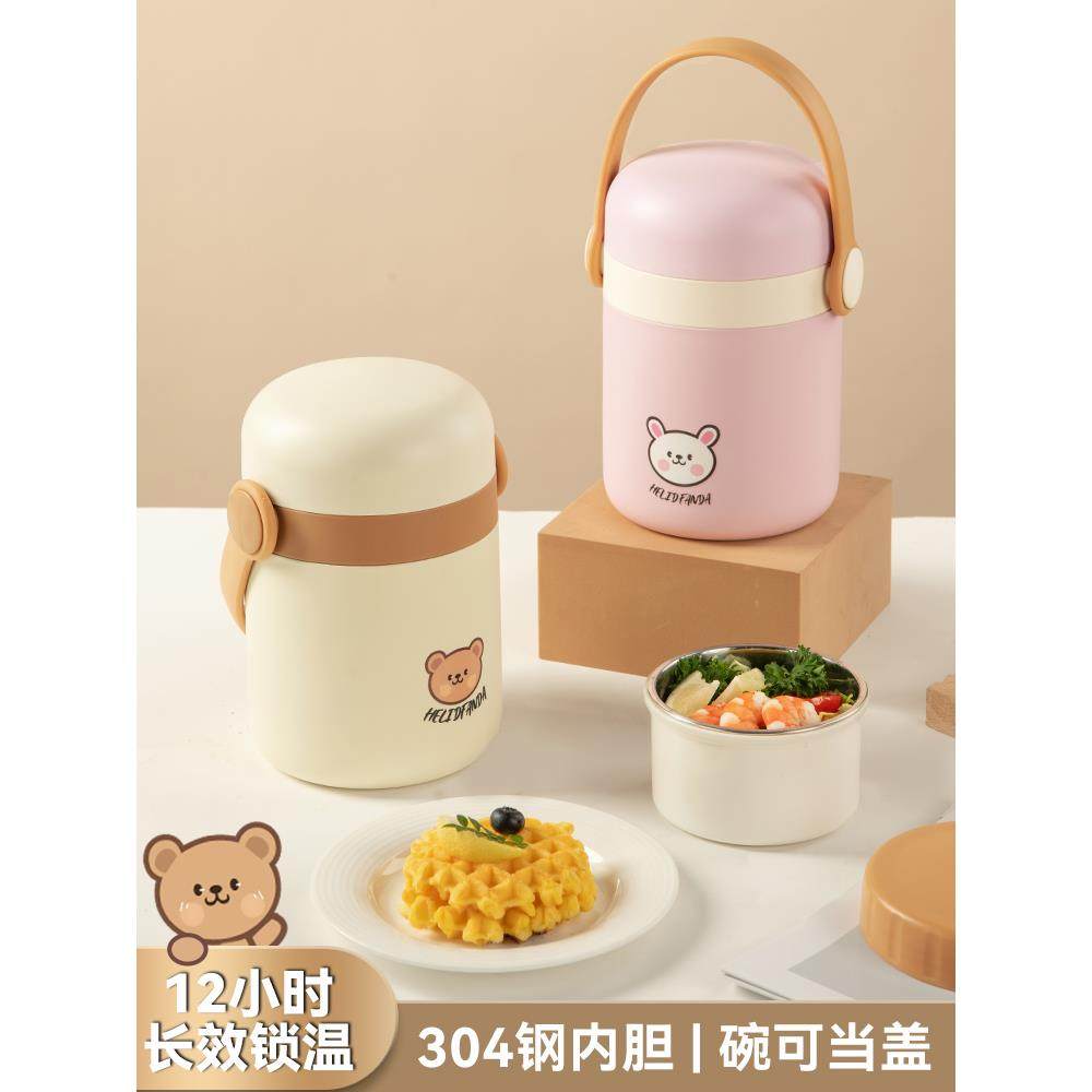 德国保温饭盒超长保温304不锈钢儿童上班族学生专用便当桶焖烧杯