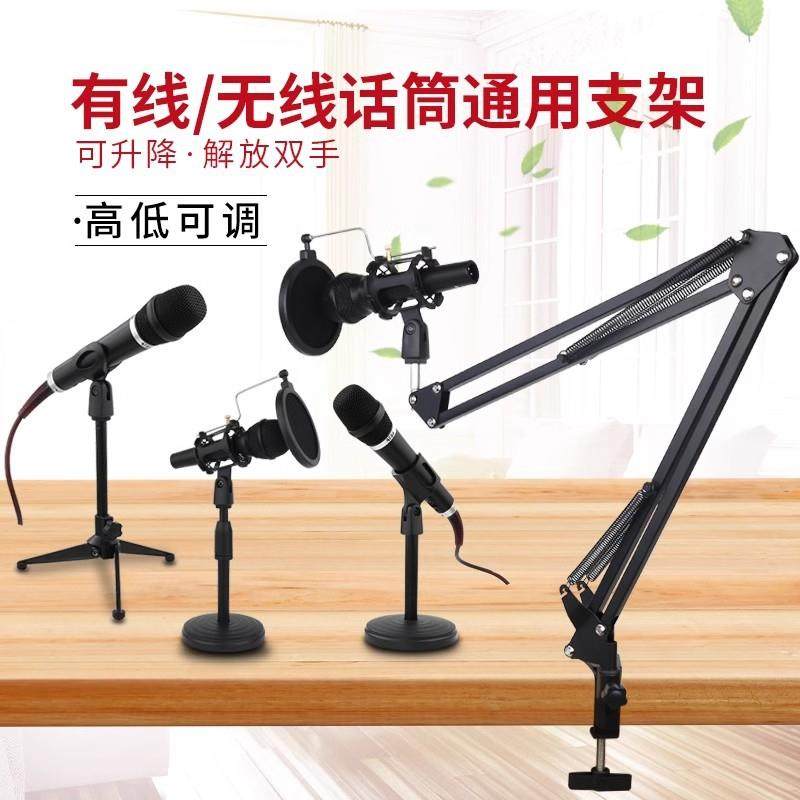 话筒架麦克风支架无线有线麦架金属底座悬臂支架麦夹子会议支撑架