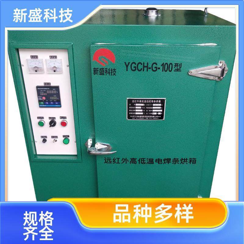 船舶重工焊条保温筒耐腐蚀内胆YGCH型顶部排气新盛科技