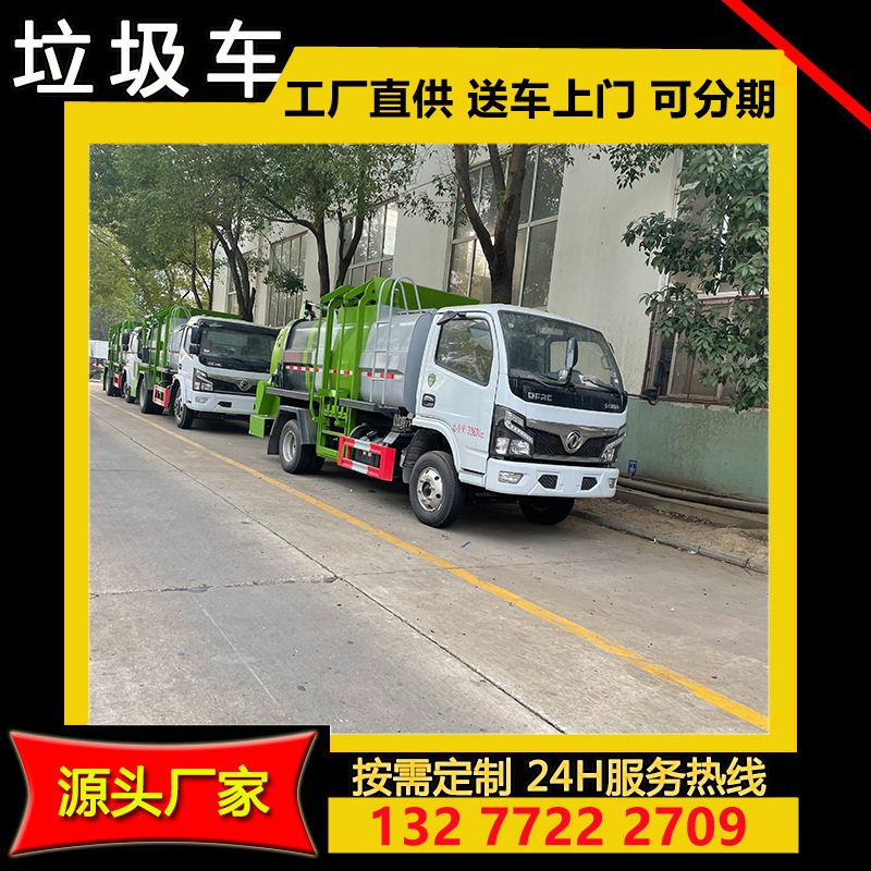 自装卸餐厨垃圾车厂家电话