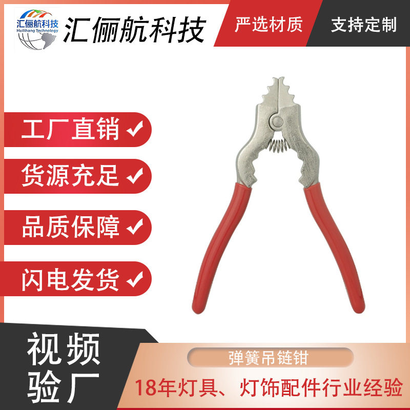 厂家直供跨境热销灯具灯饰配件锌合金吊链钳吊灯灯具链条开合钳