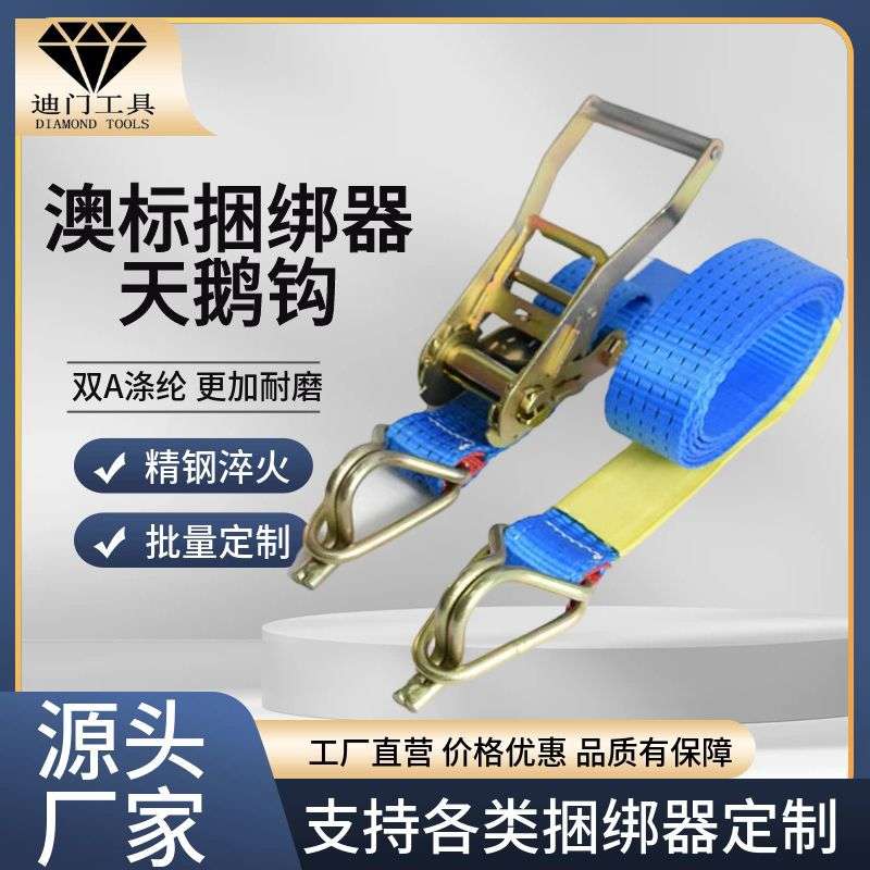 2寸5cm澳标涤纶紧绳器货物捆绑带货车棘轮收紧器拉紧器