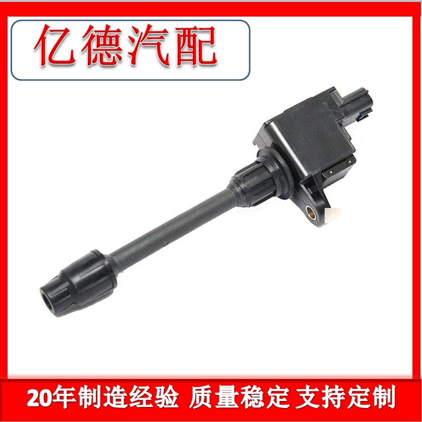 汽车点火线圈适用于尼桑点火系统高压包汽配厂家直销 22448-2Y010