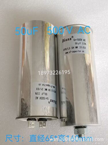 DIANZUN=500VACCN=50UFVF+-5%GPD/LSSHMK交流滤波电容