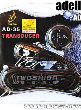 爱德琳AD35民谣古典尤克里里吉他拾音器