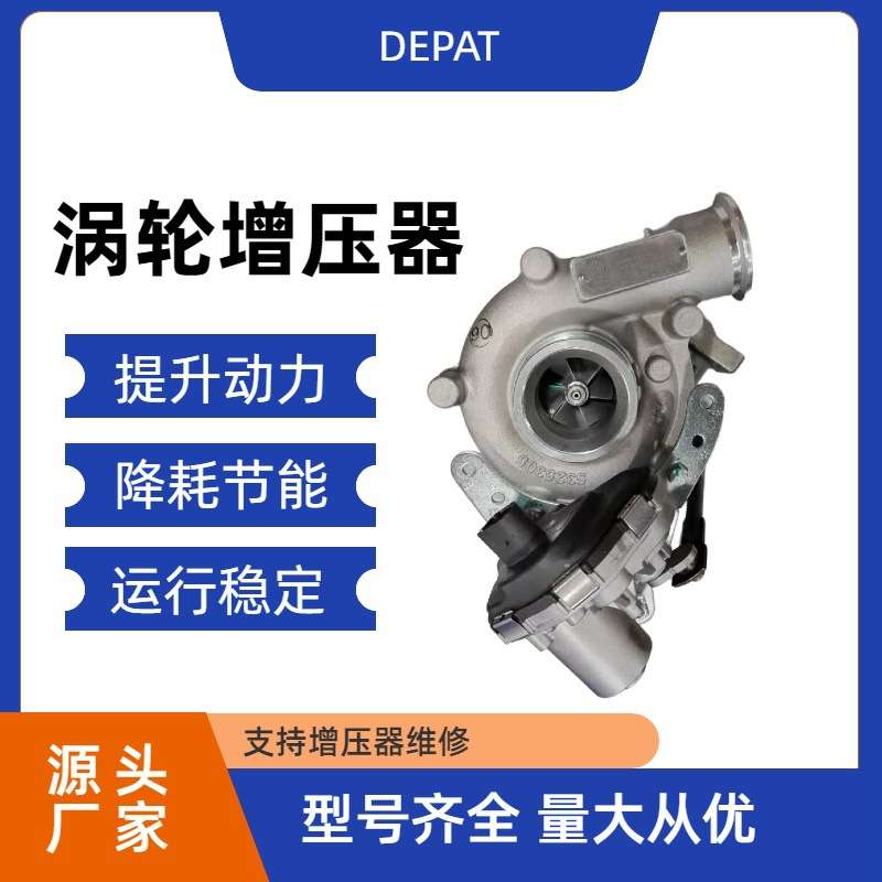 达咖3.0T  HE200WG 1118010-T50PR  5353207涡轮增压器
