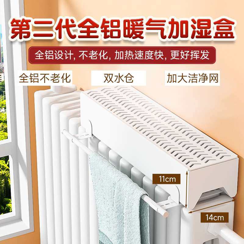 暖气加湿器无雾纯净蒸发盒专用冬季暖气片上家用卧室静音婴儿孕妇