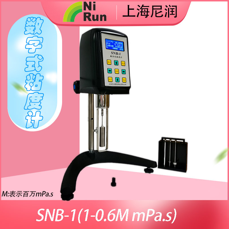上海尼润SNB-1无级变速数字式粘度计标配RTD温度探头