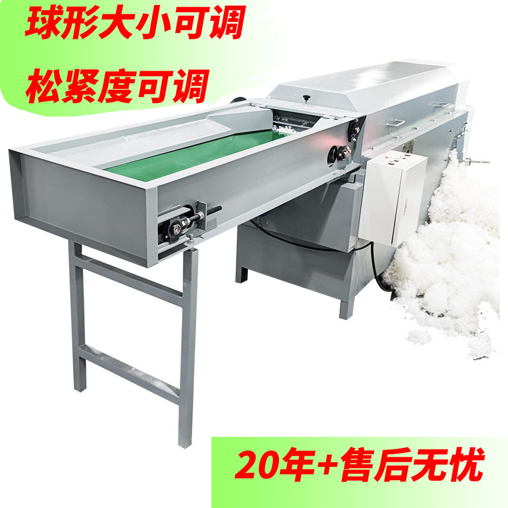 ZLD003A连续式珍珠球棉机公仔棉成球成团成粒充枕头芯