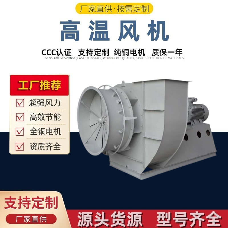 久拓供应耐高温低噪音风机 W9-55高温风机 耐高温不锈钢风机
