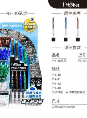 鸭先知PZ-04PZ05悬浮云握感速干0.5mm双珠头按动中性笔/架装黑色