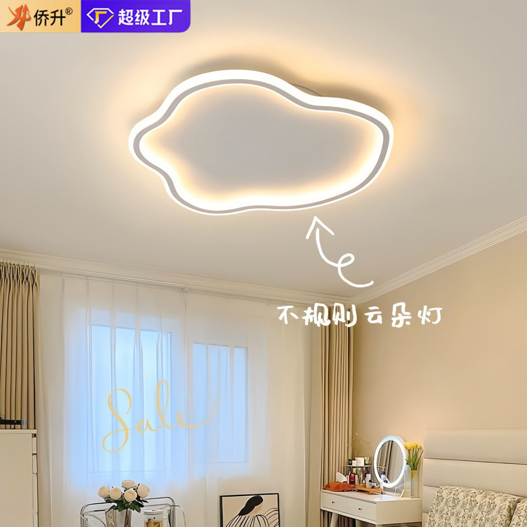 全光谱护眼灯温馨卧室吸顶灯灯具现代简约新款奶油风房间极简主灯
