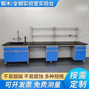 钢木实验台不锈钢实验室化验工作台750*800/试验桌