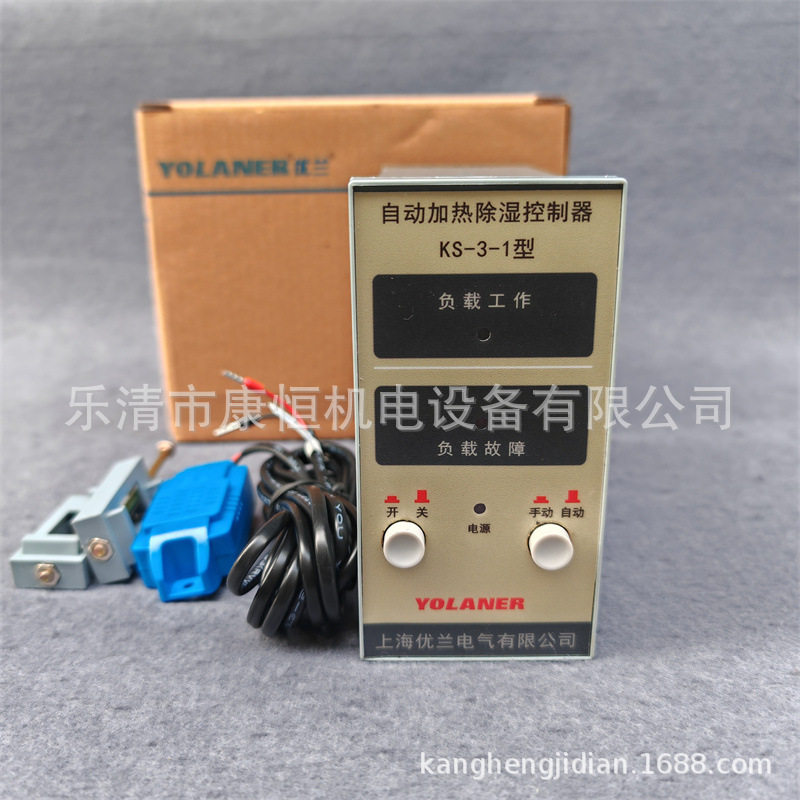 自动加热除湿控制器KS-3-1(TH)凝露控制器升温自动监控调节器