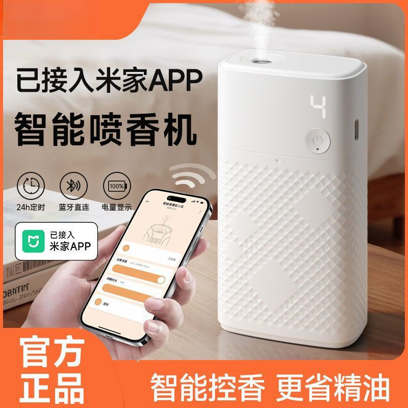 自动喷香机除臭持久清新