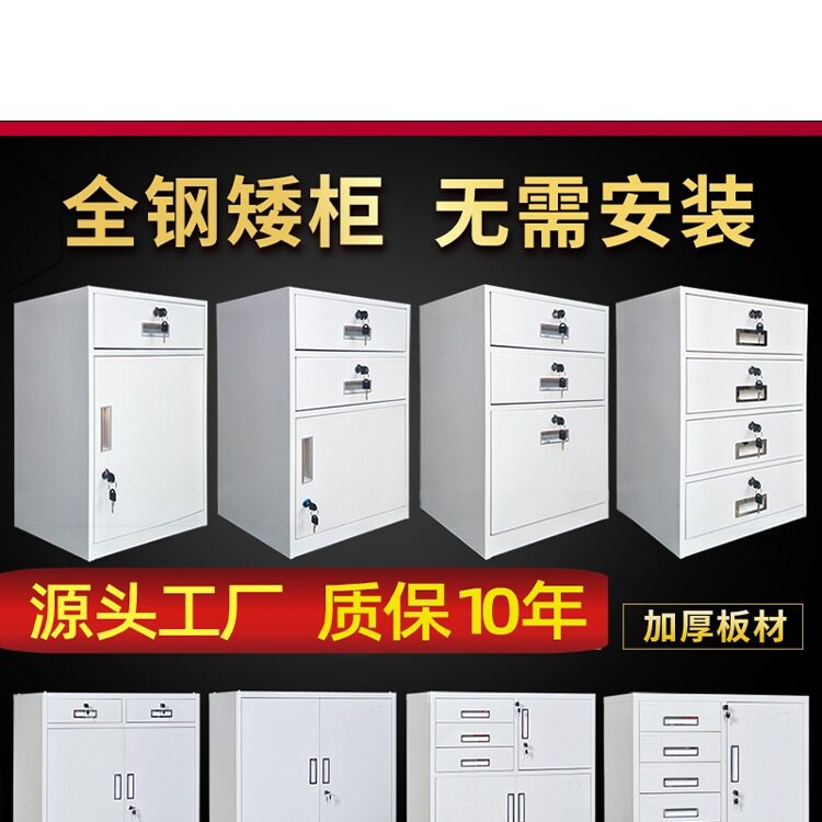 带锁桌下三抽铁皮文件柜