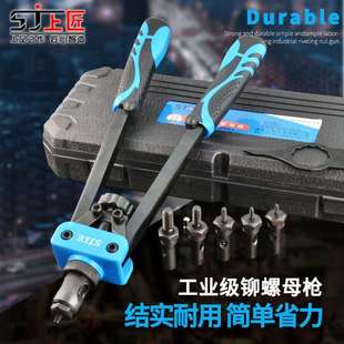 上匠螺母枪手动铆螺母枪拉帽枪铆钉枪汽修拉铆枪螺母铆枪M3-M10