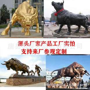 铜牛雕塑华尔街牛摆件纯铜旺市牛开荒牛抬头牛牦牛铜像