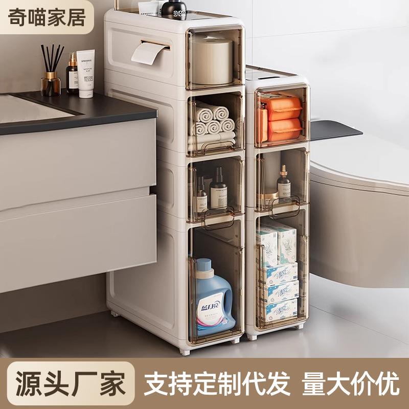 卫生间夹缝收纳柜抽屉式多层带轮置物架浴室厕所防水塑料储物柜子