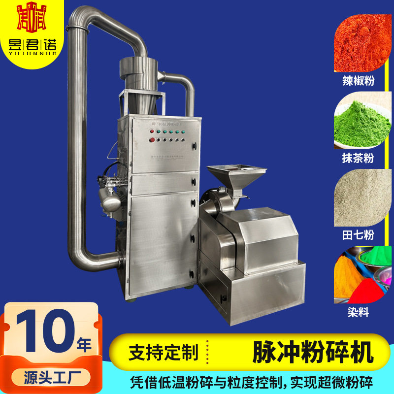 大豆燕麦壳脉冲粉碎机组 干辣椒磨粉机 不锈钢脉冲粉碎机厂家