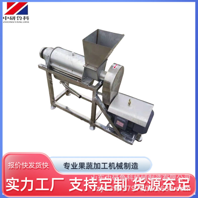 工业不锈钢果蔬榨汁机大型设备