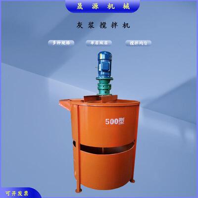 制浆搅拌机又称水泥浆搅拌桶双层350L泥浆搅拌机