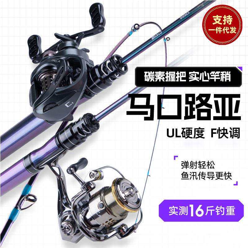 钓迷大青蜂马口微物路亚竿超软UL调弹射溪流杆枪直柄白条翘嘴抛竿