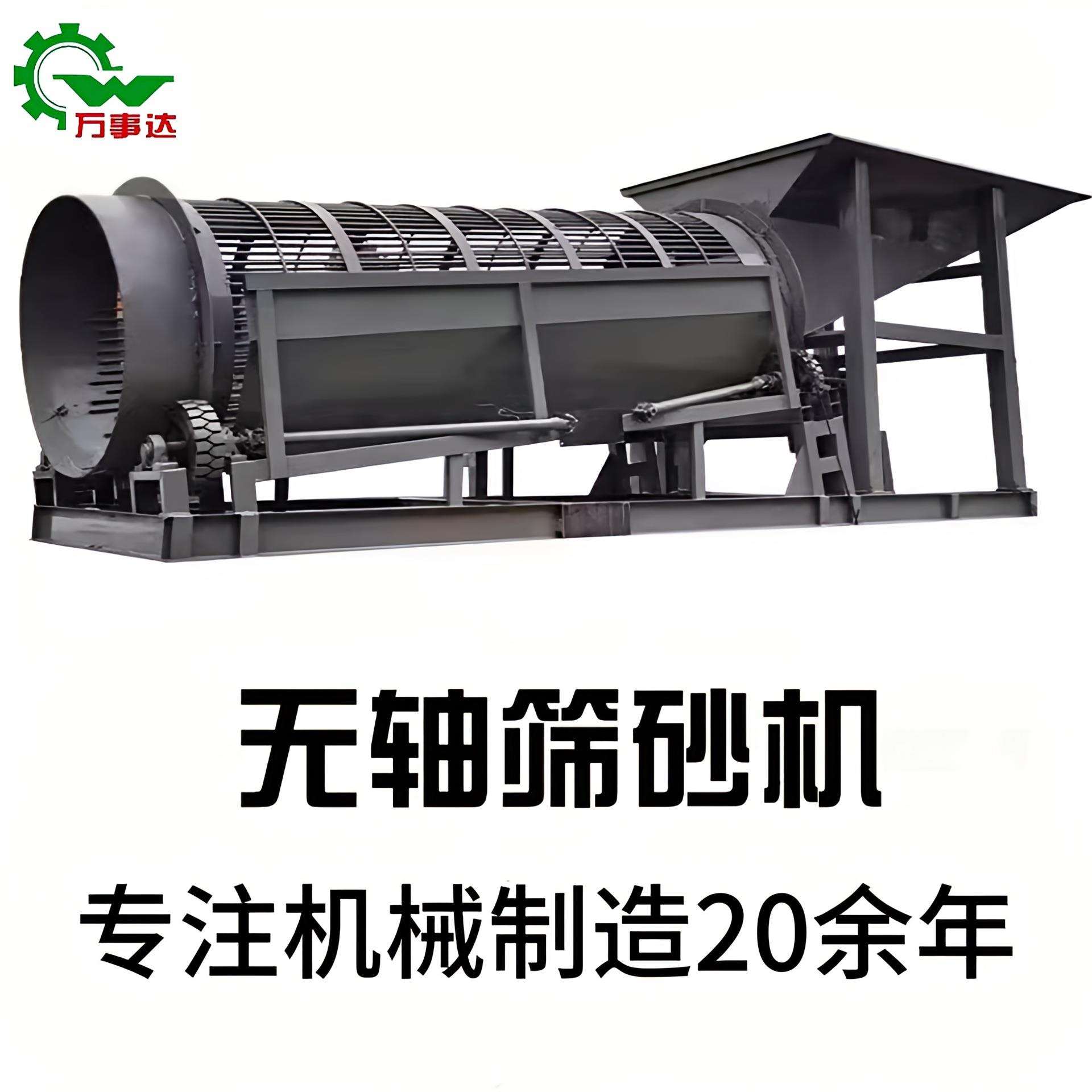 20型滚筒筛沙洗砂一体机移动式筛沙机无轴滚筒洗砂机矿山机械圆振