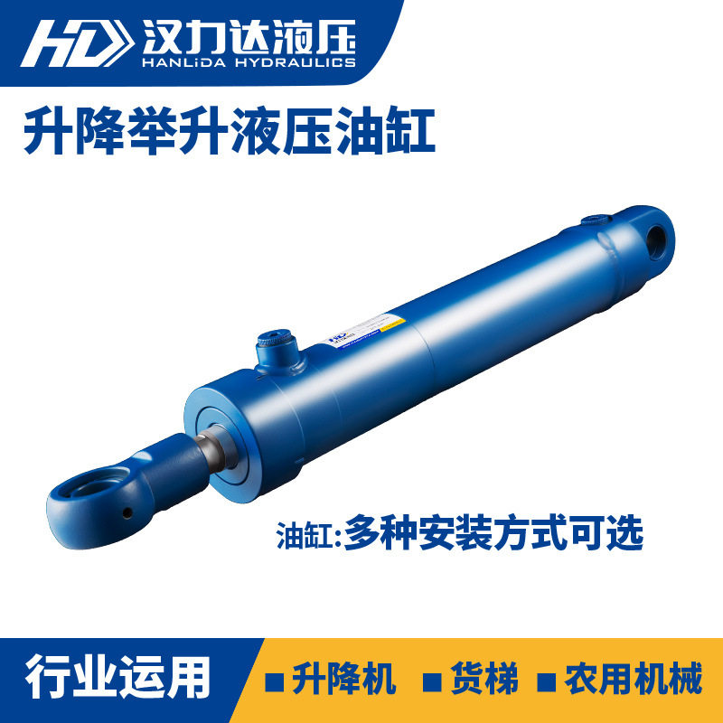 HSG工程油缸农机前后双耳举升