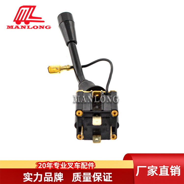 适用林德叉车配件324/337档位开关转向灯开关0009732400