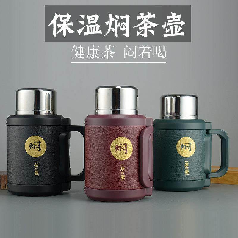 焖茶壶316不锈钢便携保温壶泡茶家用大容量水壶户外全钢保温杯子