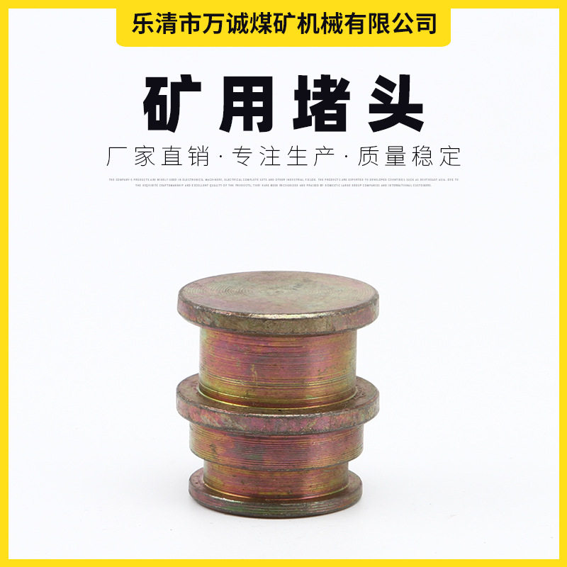 KJ11堵头液压接头液压管路配件开口销液压件煤矿配件矿用堵头