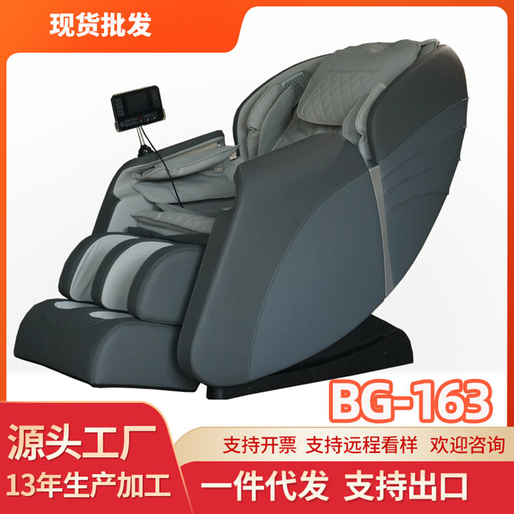 家用全身全自动电动太空豪华舱多功能老人智能按摩椅厂家批发博观