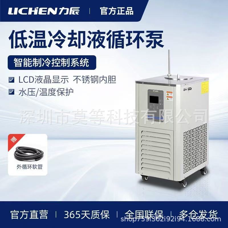 进口LTC低温冷却液循环泵护压