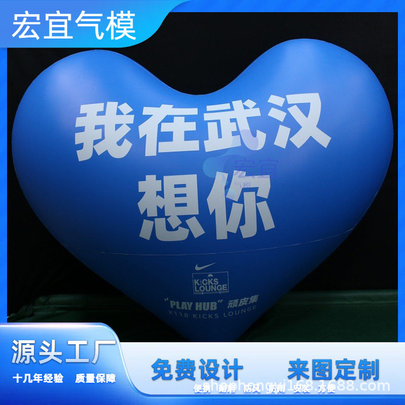 厂家热销PVC充气爱心模型商场美陈装饰户外活动广告宣传爱心气模