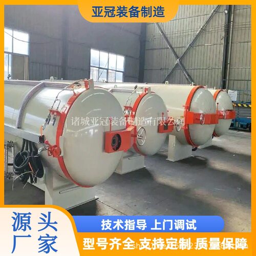 PLC控制卧式硫化罐实验室用小型硫化罐设备电加热空气橡胶硫化罐