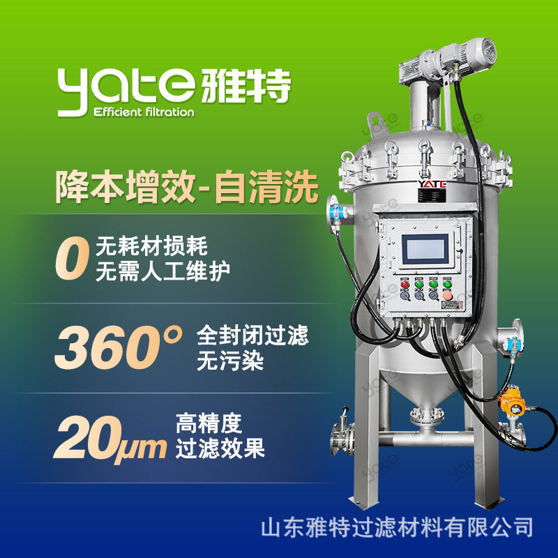 自清洗过滤器涂料乳液油墨过滤机刮板式内刮刀自动排渣过滤设备