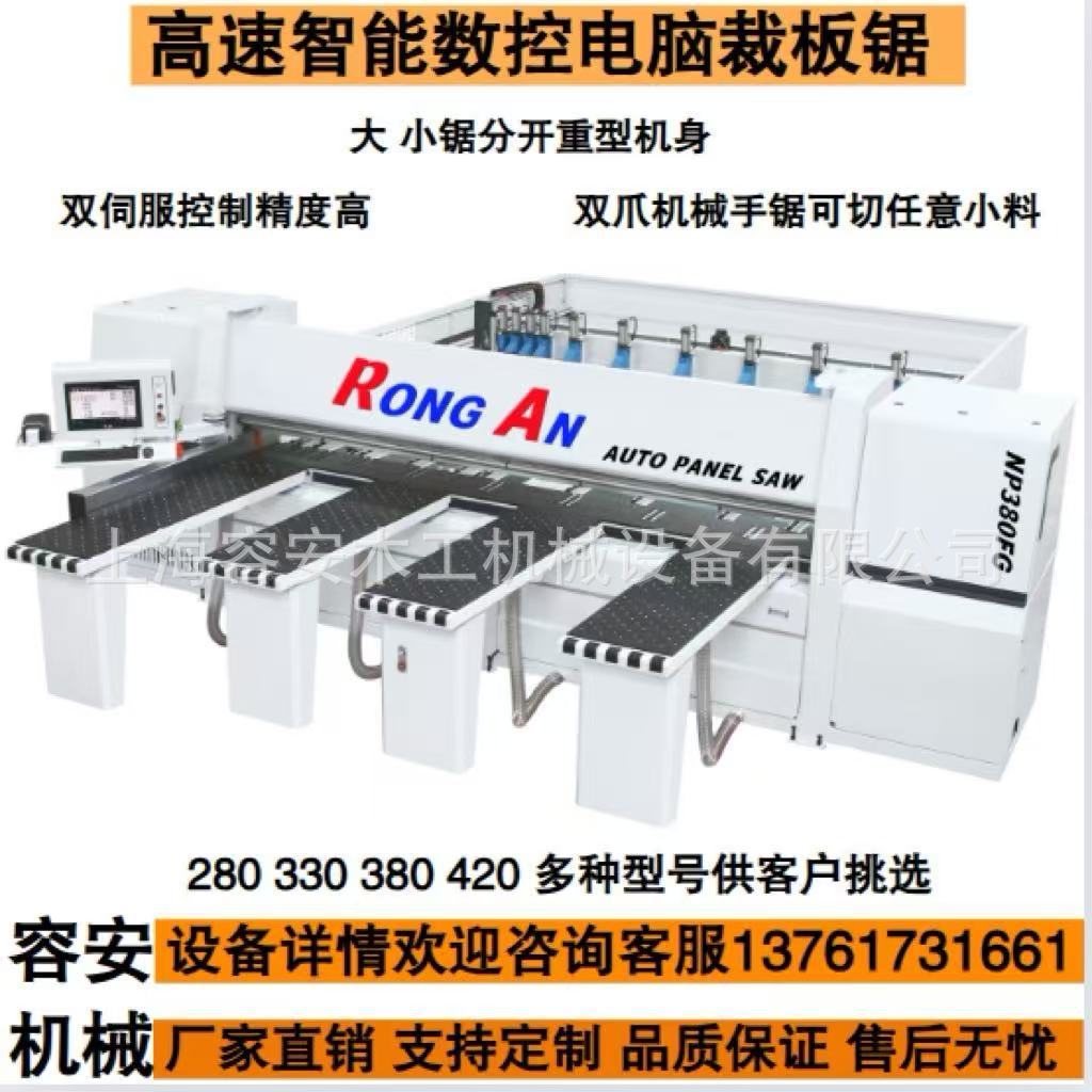 NP380重型数控电脑裁板锯3.8米