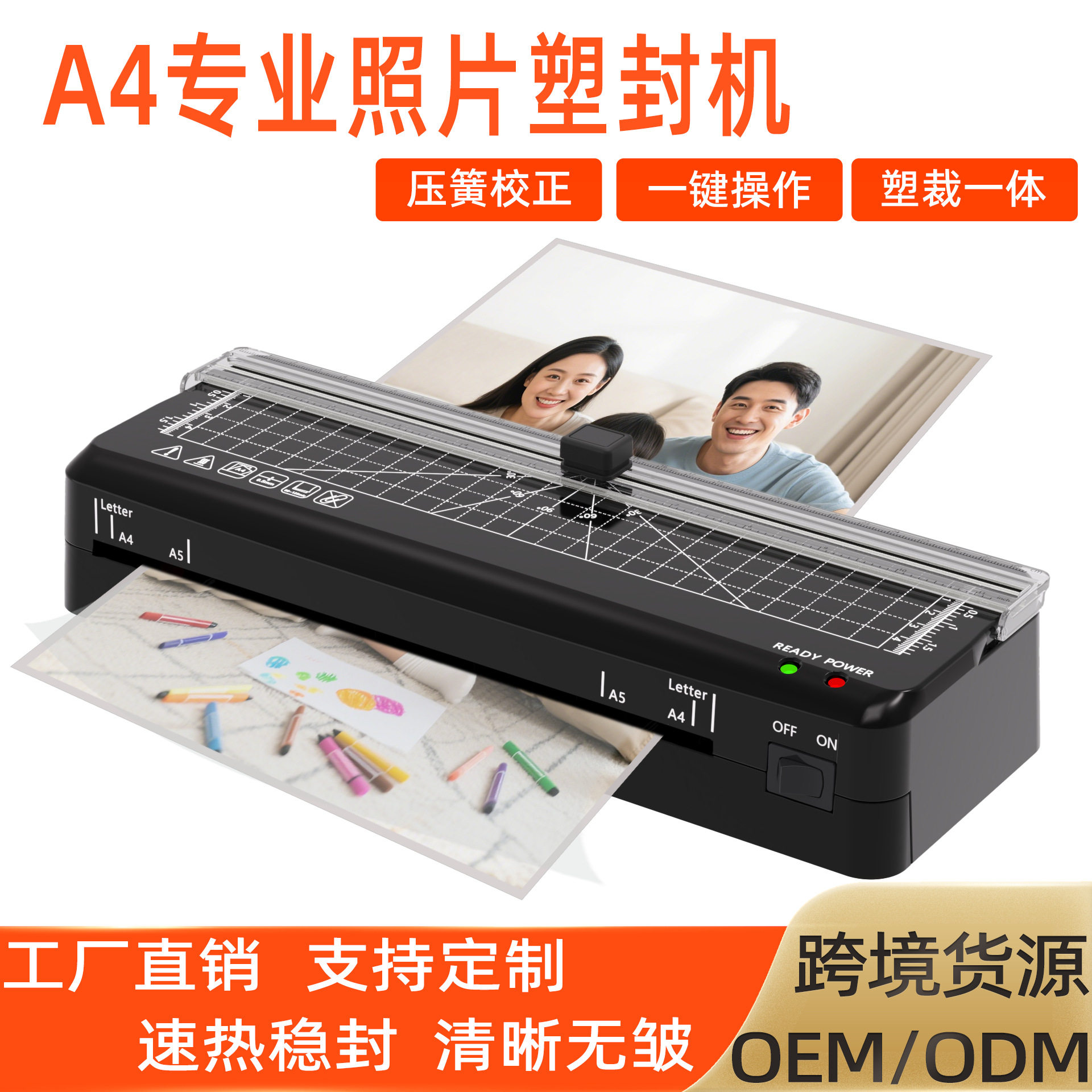 塑封机过塑机自动多功能a4三合一商用智能小型塑膜家用照片全自动