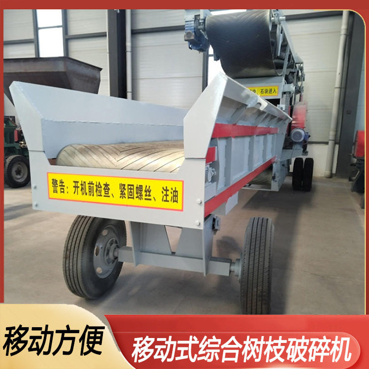 1430-800型柴油移动综合破碎机大型木材原木竹木树墩树根粉碎机