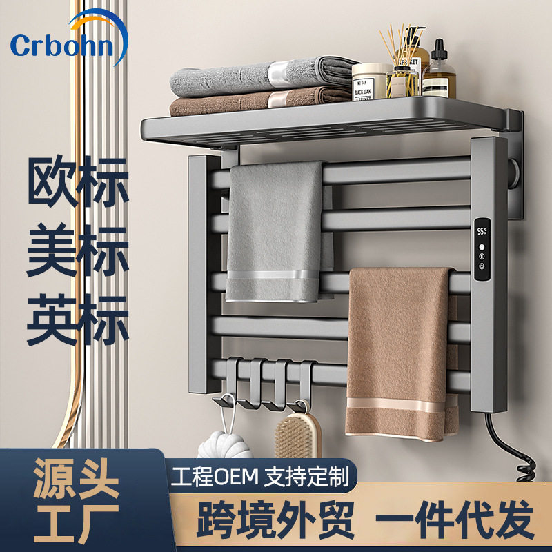 智能碳纤维电热烘干毛巾架