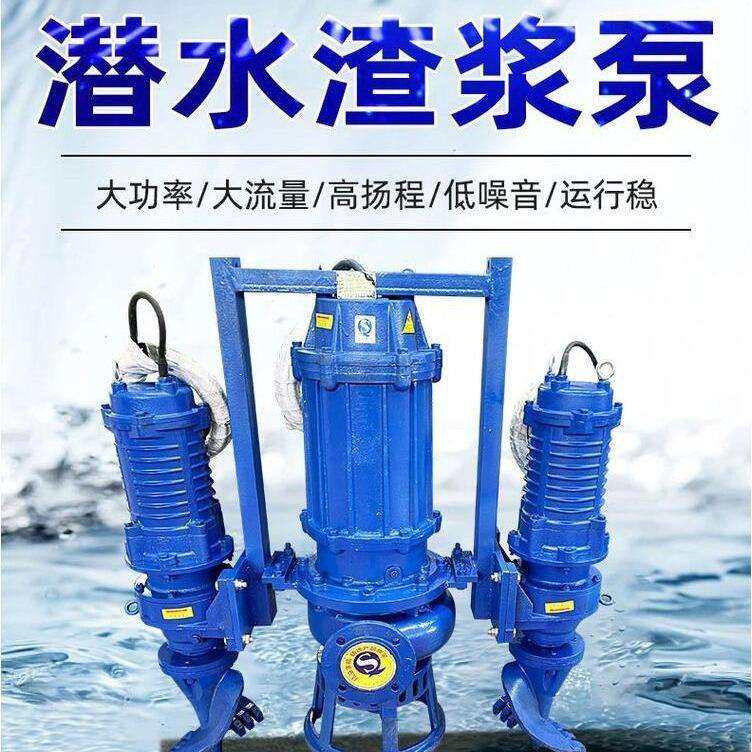 WQ无堵塞污水泵杂质泵排污泥提升水泵QW不堵塞潜水排污泵,纺织面料/辅料/配套,纺织机械配件,淘宝优惠券,粉丝福利购,淘宝优惠卷