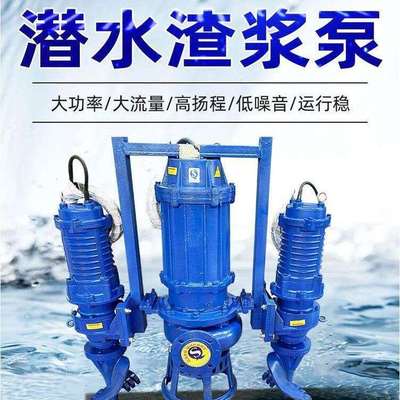 WQ无堵塞污水泵杂质泵排污泥提升水泵QW不堵塞潜水排污泵
