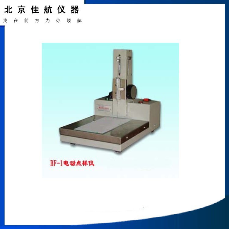 电动点样仪BD-I加速点样溶剂挥发不锈钢加热平台接触式点样